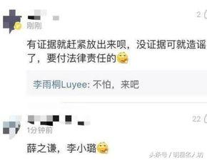 滁州渣男爆料最新消息今天,最新消息揭露惊人真相  第2张