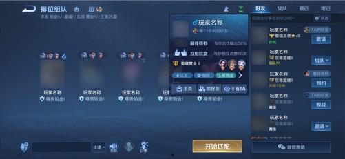 最新王者体验服爆料消息,神秘英雄登场，技能革新引热议！  第3张